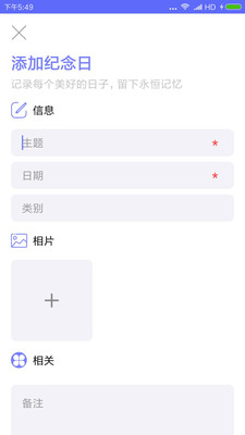 生命倒计时app破解版免费下载苹果  v1.0.2图1