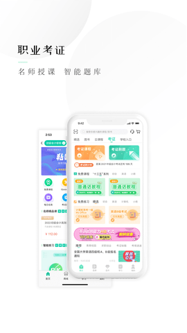 文旌课堂  v3.4.2图1