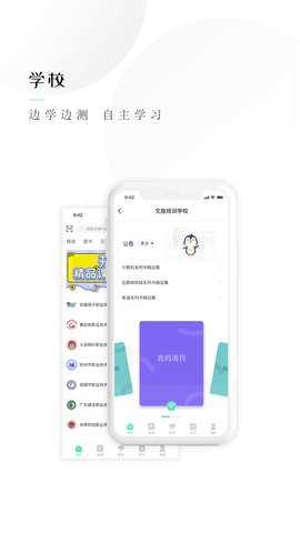 文旌课堂  v3.4.2图3