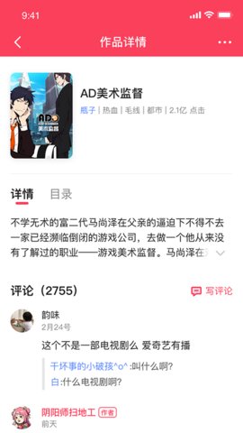 酥皮小说官网版  v0.2图1