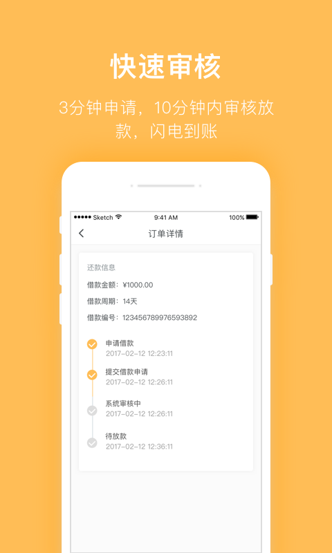 摇钱罐app最新下载  v2.0.3图2