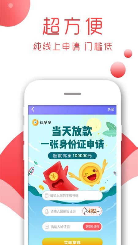 苹果手机借款app