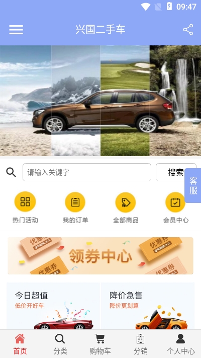 兴国二手车  v1.0.0图2