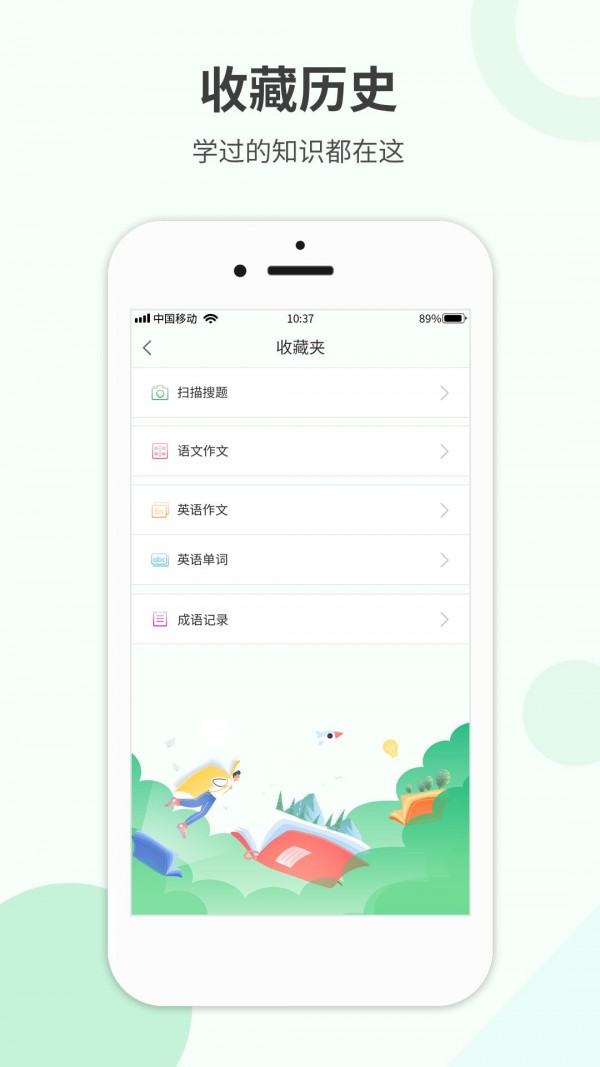 帮帮作业精灵  v1.0.5图3