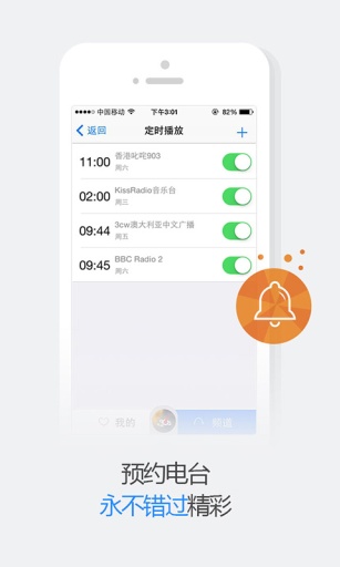 悦听音乐免费版  v1.9.5图2