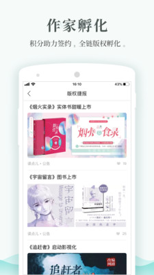 每天读点故事免费阅读小说  v6.0.3图1