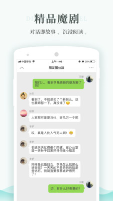 每天读点故事免费阅读小说  v6.0.3图2