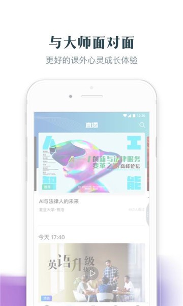 知到旧版本下载官方  v4.4.5图4