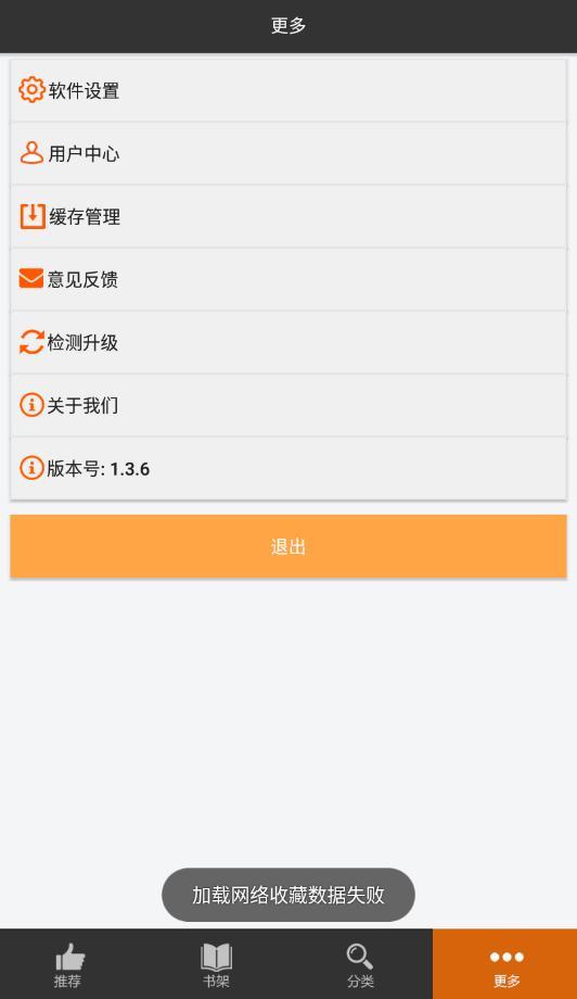 呱呱漫画软件下载安装免费  v1.3.6图1