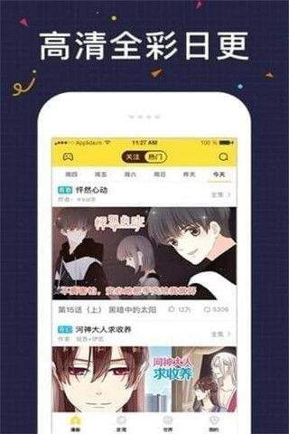 黑漫漫画免费版