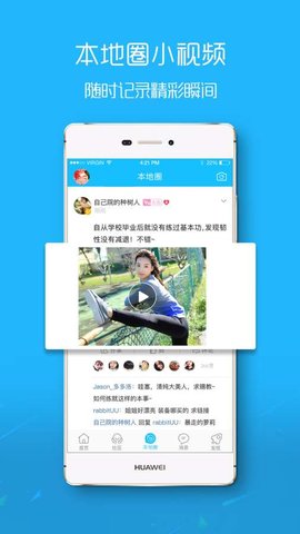 掌上即墨  v5.3.6图1