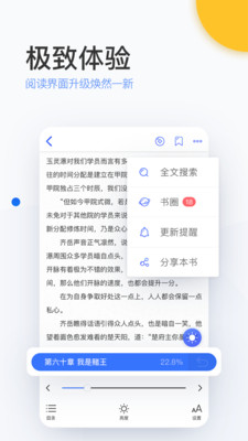 陌上小说软件免费下载安装  v6.0.25.2图2