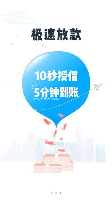 钉钉侠贷款app  v1.0.4图1