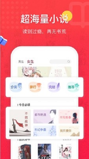 七喵小说app下载安装最新版  v1.0图1