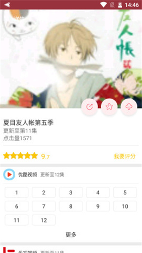 新世界动漫最新版下载软件免费  v3.2.2图3