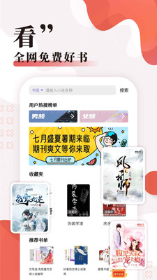 无限小说网手机版免费下载  v5.0.0图1