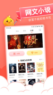 元气漫画软件免费下载  v1.4.0图2