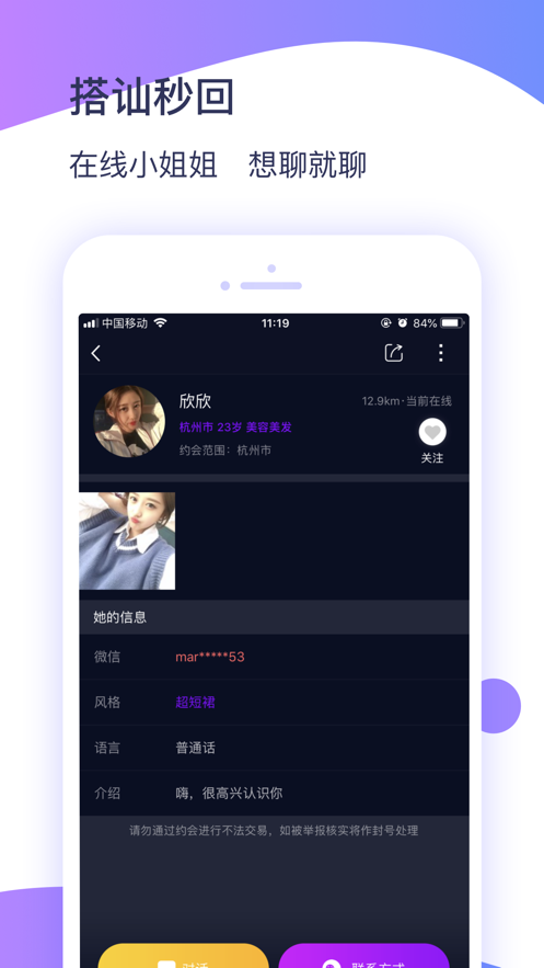 冰城新闻app下载官网安卓  v1.0.3图2