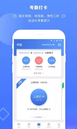 捷效办公  v2.1.7.5图3