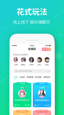 真香真心话大冒险安卓版  v1.0.5图4