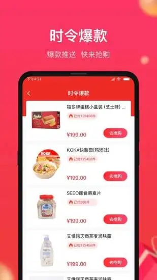 小商品城app下载安装官网最新版本  v1.0.5图1