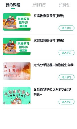 火丁教育  v1.0.2图2