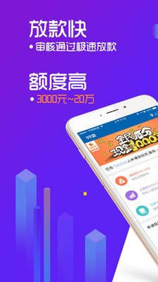 99贷2024  v5.5.1图4