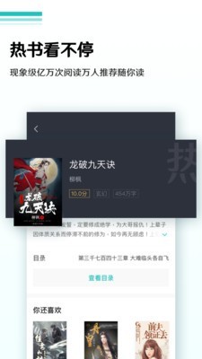 随梦小说app下载1.4