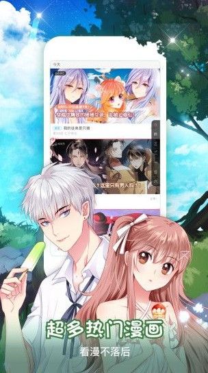 傲娇漫画免费版在线观看下载安装  v1.0.0图1