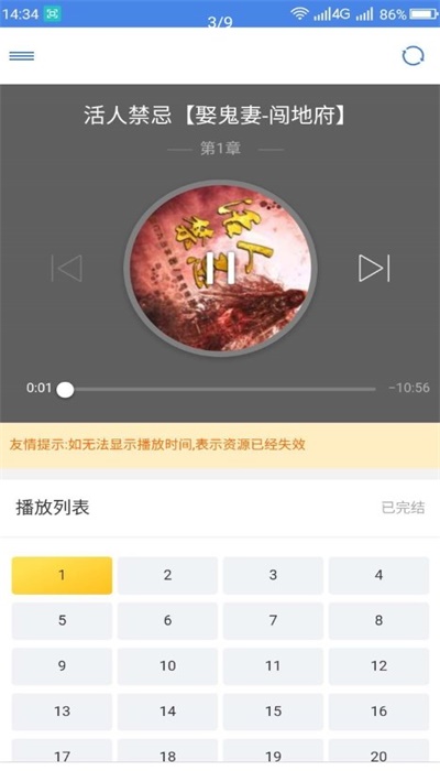 圆梦阁最新版下载安装苹果手机  v1.0.3图3