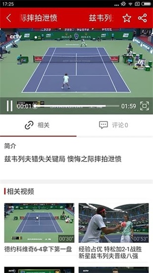 飞流直播NBA在线观看jrs低调看直播  v2.2.20图2