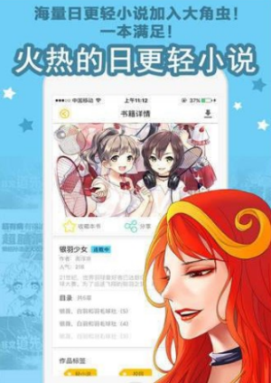 魔力阅漫画app  v5.0.0图1