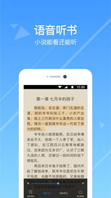 热门小说阅读软件下载免费版安装  v3.3.7图2