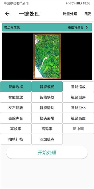 集影视频工具箱最新破解版