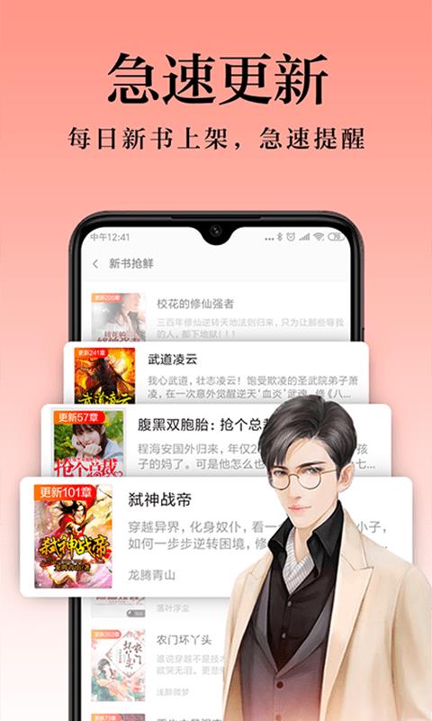 一米阅读官方下载  v6.2.3.2图3