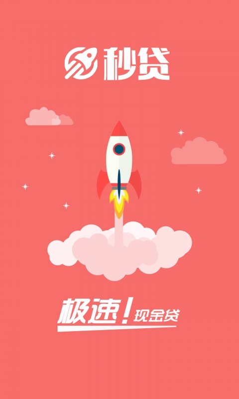 小微e秒贷  v7.8.0图3