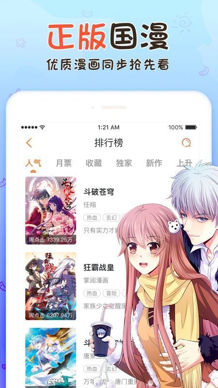 享友漫画最新版下载苹果手机  v1.0.0图2