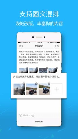 掌上即墨  v5.3.6图3