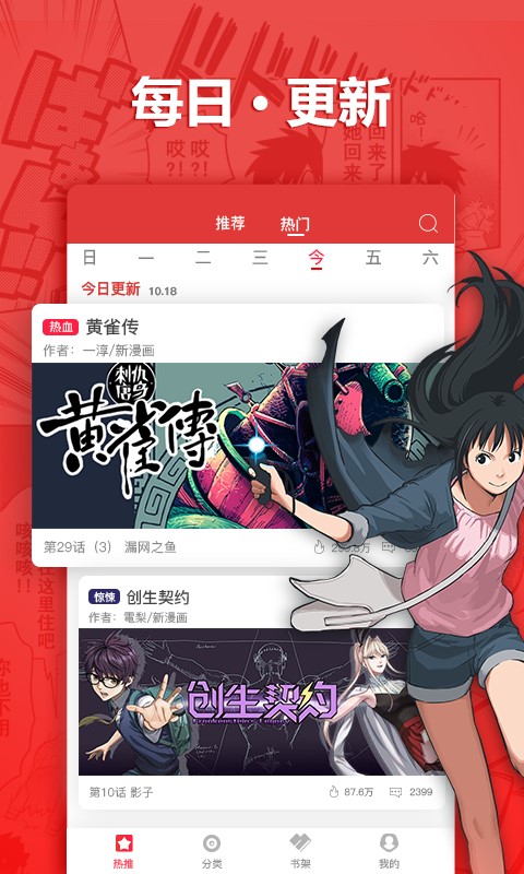 呆呆漫画破解版下载最新版  v1.0.0图2