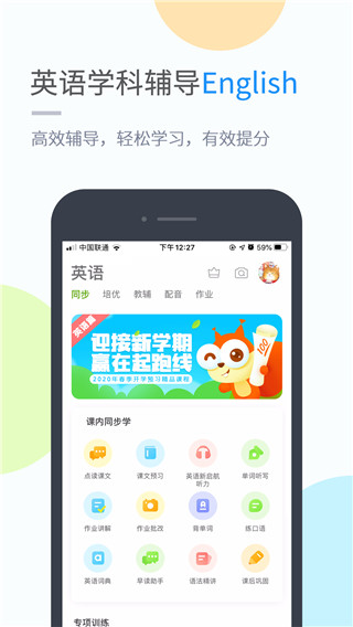 吉教乐学app下载安装官网苹果