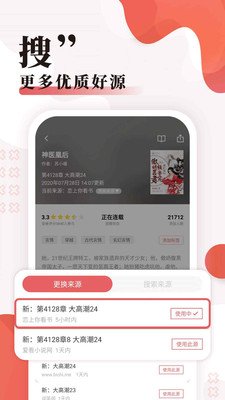 无限小说网电子书TXT免费下载  v5.0.0图2