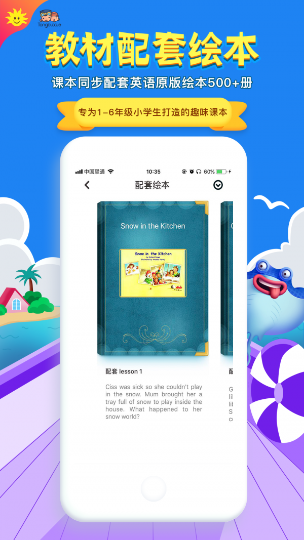 深圳版初中英语同步学app免费  v3.19.2图1