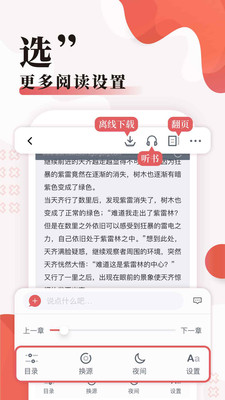 无限小说网电子书TXT免费下载