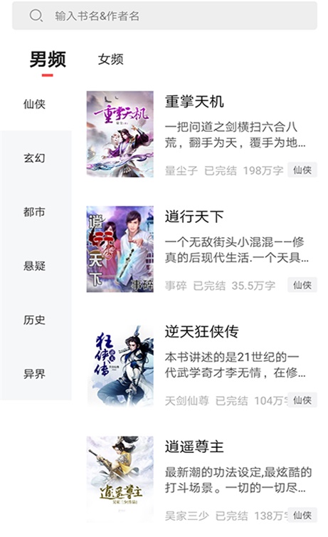 狂读小说软件  v1.0.0图3