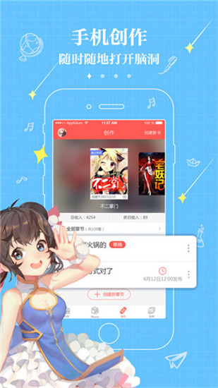 不可能的世界小说app破解版免费  v2.4.0图2