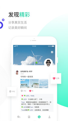 一起聊2.0下载  v2.0.13图3