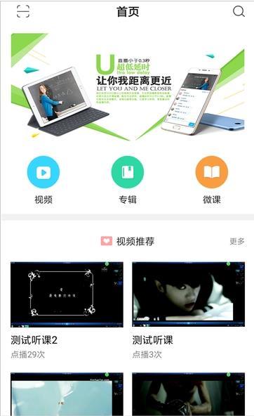 即学云课堂资源版下载安装免费学生端  v2.6.4图1