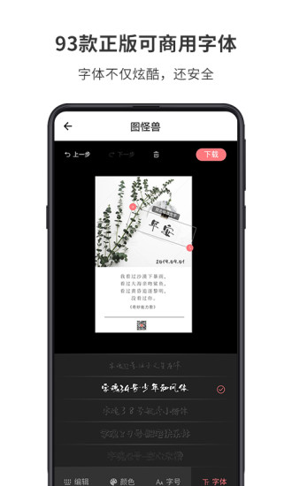 截图怪兽破解版最新版  v1.7.2图4