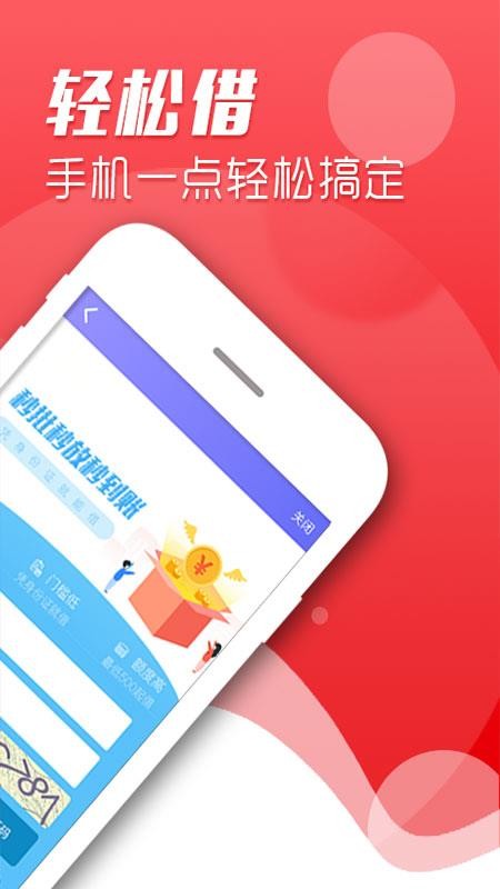 苹果手机借款app  v2.9.5图2