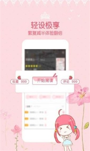 恩赐漫画手机版下载安装免费观看  v1.0.0图3